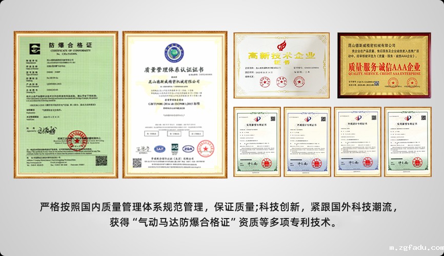 气动马达专利、防爆认证