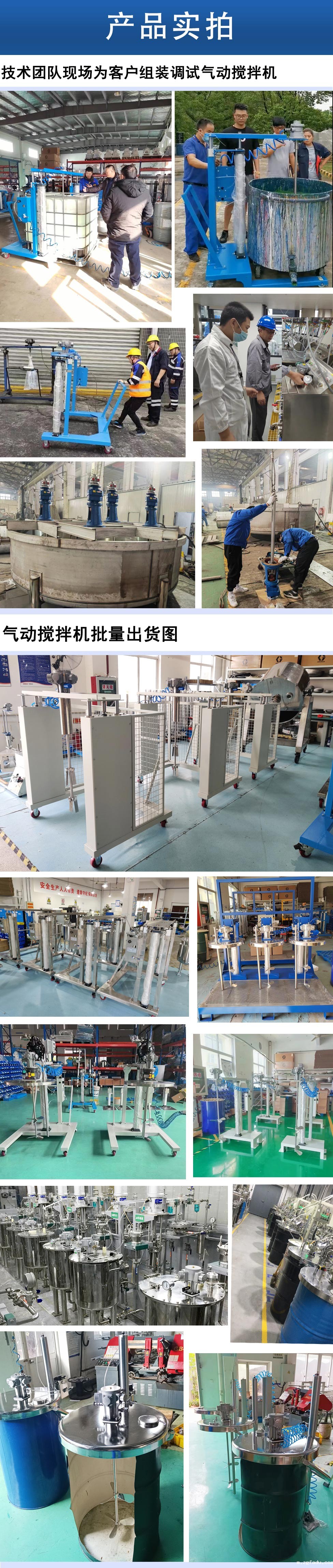 1712652381139352.jpg 气动搅拌机的详情.jpg