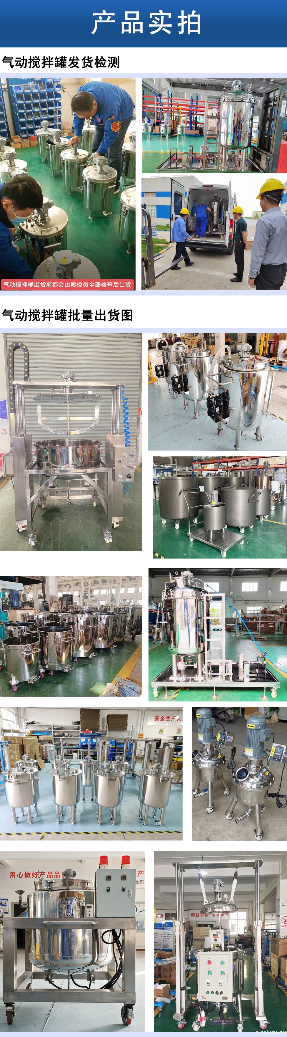 1712710070655999.jpg 气动搅拌桶.jpg