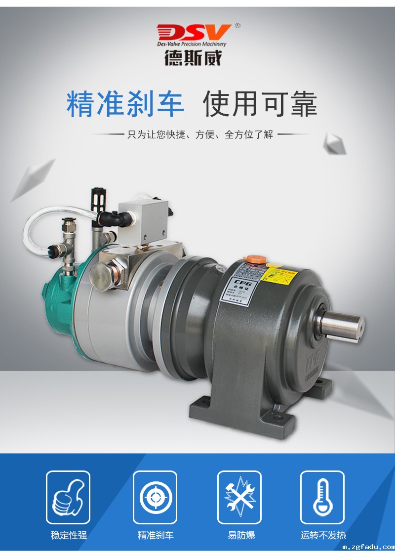 1713174741458577.jpg 叶片式减速马达配刹车-详情页_02.jpg